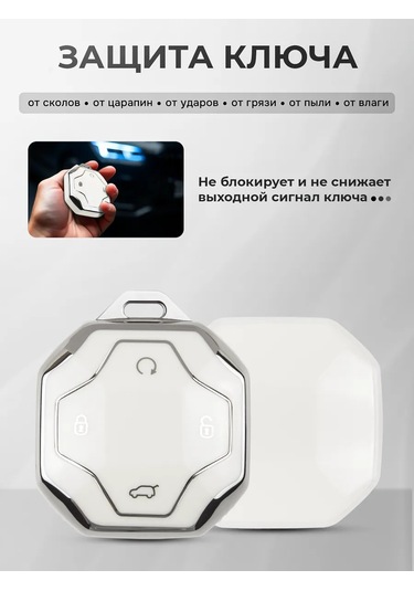 Auto The Sun Otomobil Anahtar Kılıfı 242711354