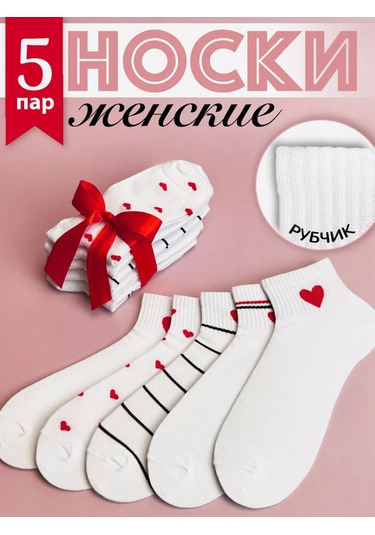 Pinto Socks Kısa Baskılı 5 Çift Çorap Seti 220454210 Beyaz