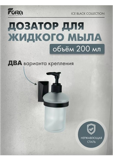 Kleber Duvar Tipi Ice Sıvı Sabunluk, Banyo Ve Mutfak İçin Aksesuarlar 208993537 Siyah