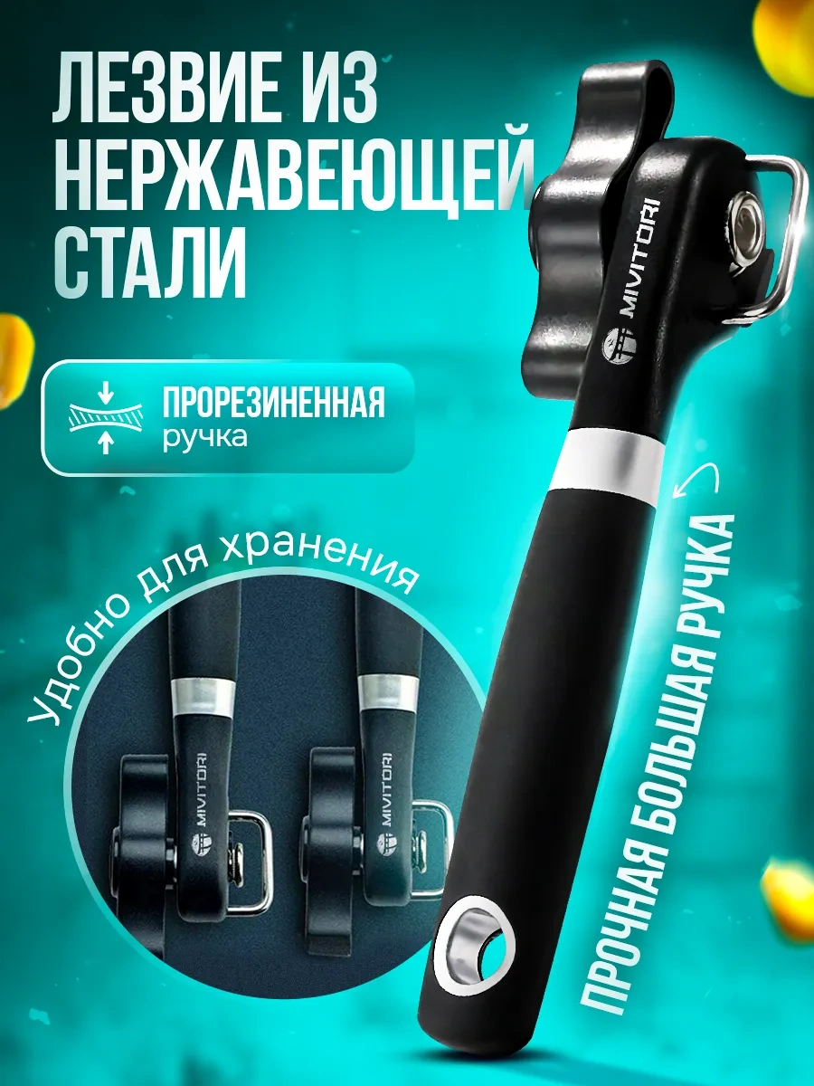 Mivitori Konserve Açacağı 390559182 Siyah