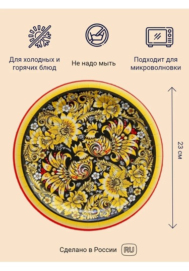 Polls/kartonia Gidişli Sofra Takımı Tabak Seti 126160334 100 adet