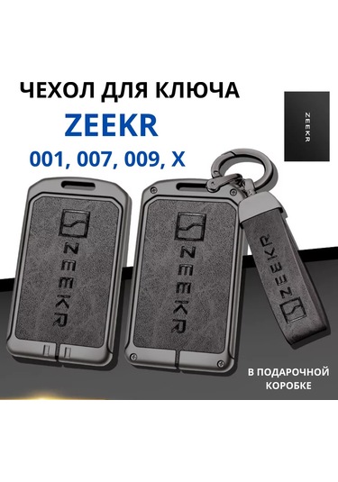 Liym Zeekr 001 007 009 Araç Anahtarlığı Kılıfı Zeekr 226010442