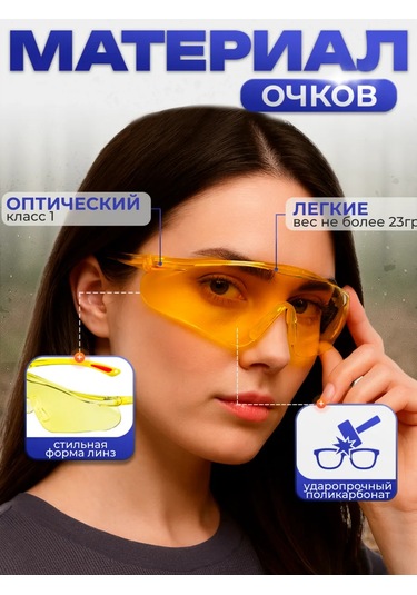 Rosomz Koruyucu Gözlükler O55 Hammer Profı, Sarı 142785531