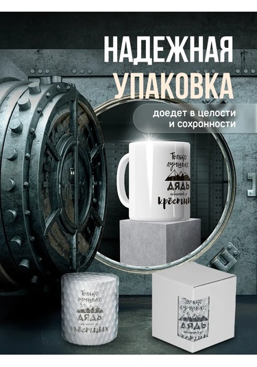 Zavernite Vaftiz Babasına, Amcaya Hediye Kupa 42947907 Siyah