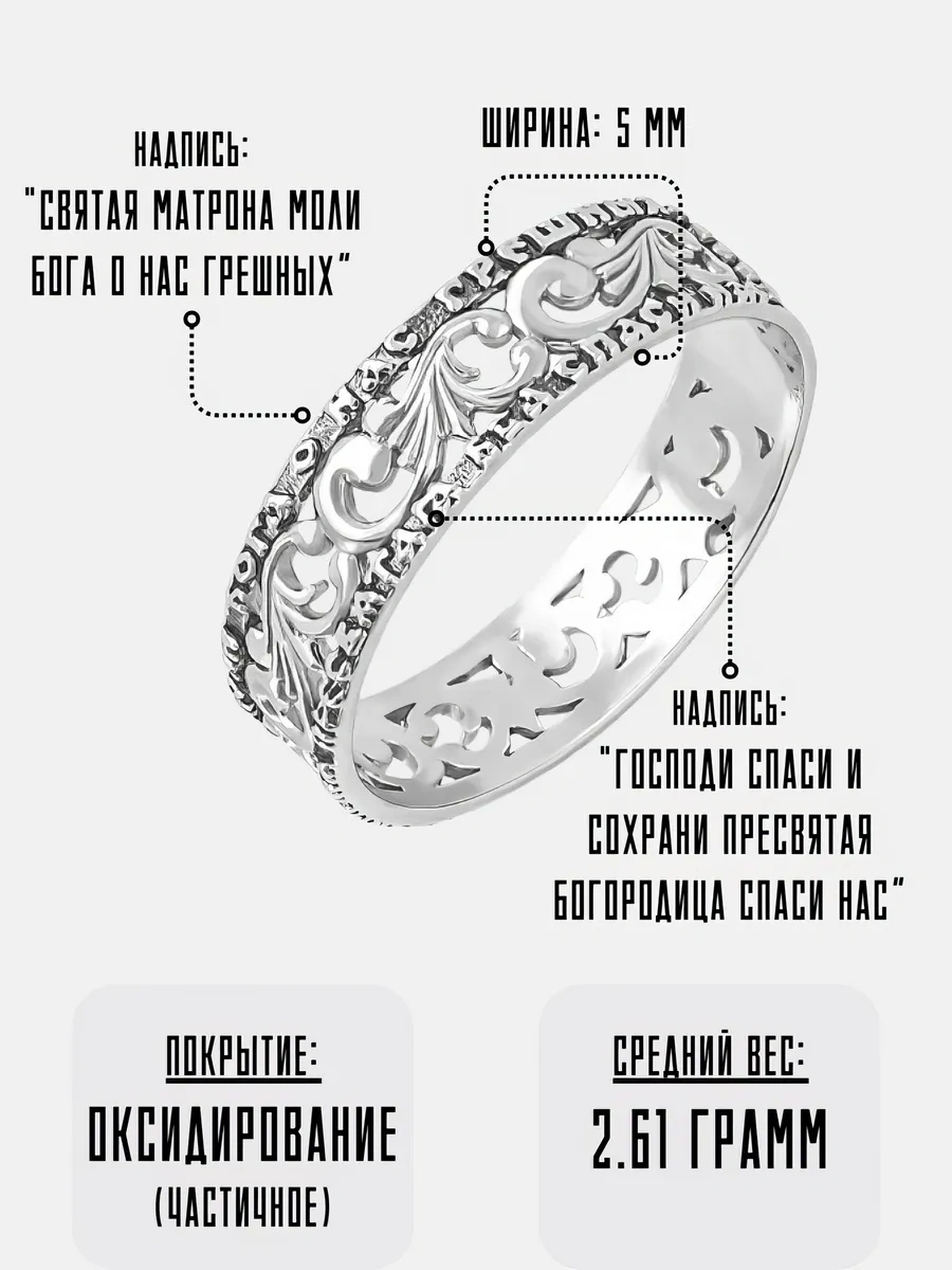 Monıchev Jewelry 925 Ayar Gümüş "kurtar Ve Koru" Doğrudan Dini Yüzük 321719133 Gri