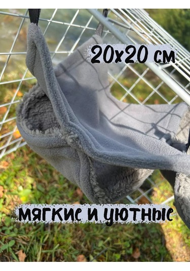 Gryzun Mata Hammock Kareli Ya Da Evcil Hamster, Sıçan, Kemirgenler İçin 176601315