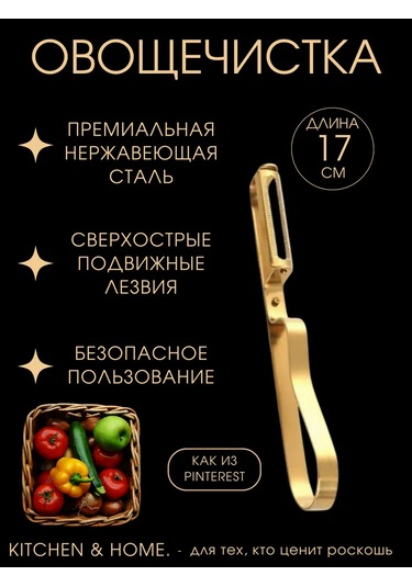 Kitchen & Home. El Sebzeli Rende 385027520 Gri