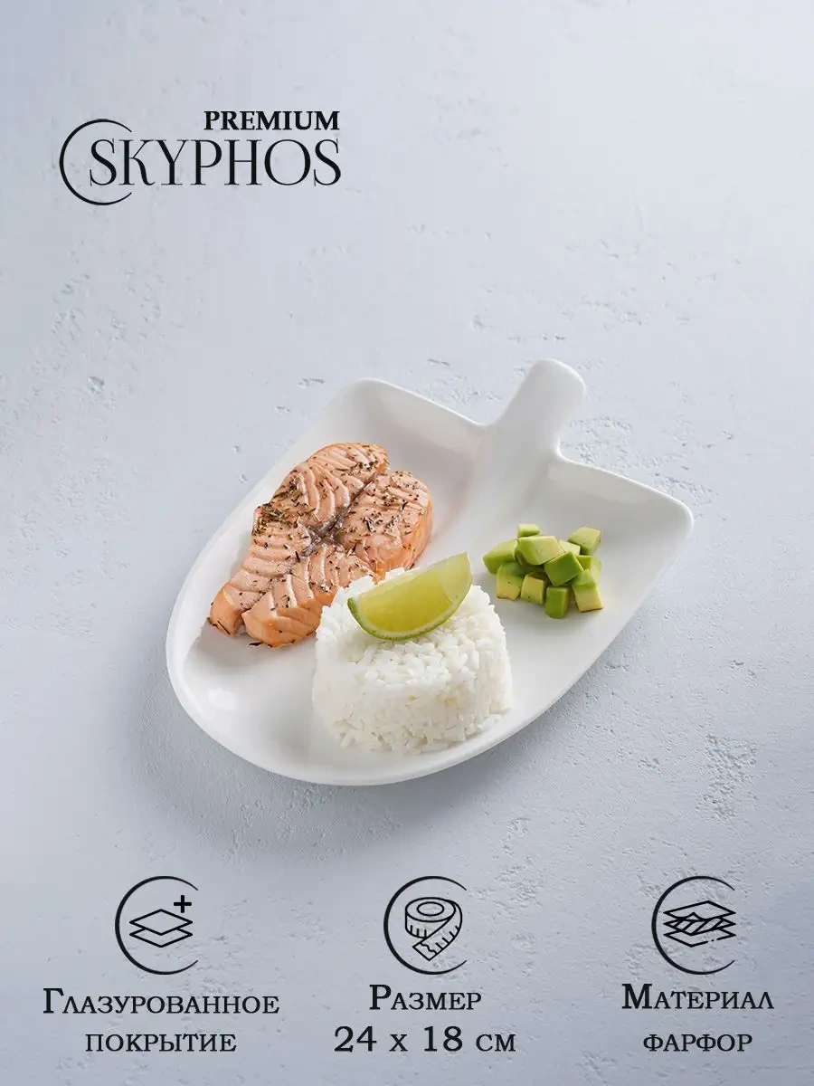 Skyphos Servis Tavası Spatula 24x18 Cm 144139661 Beyaz