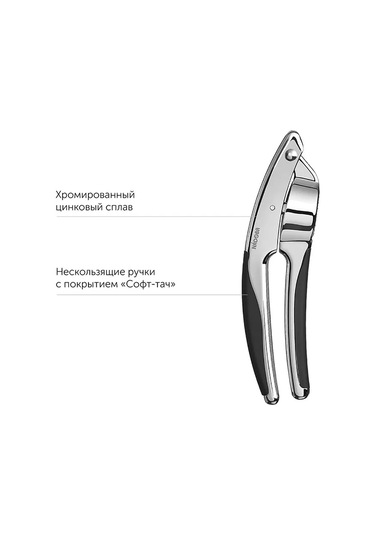 Nadoba Sarımsak Presi, Krom 170181416 Krom