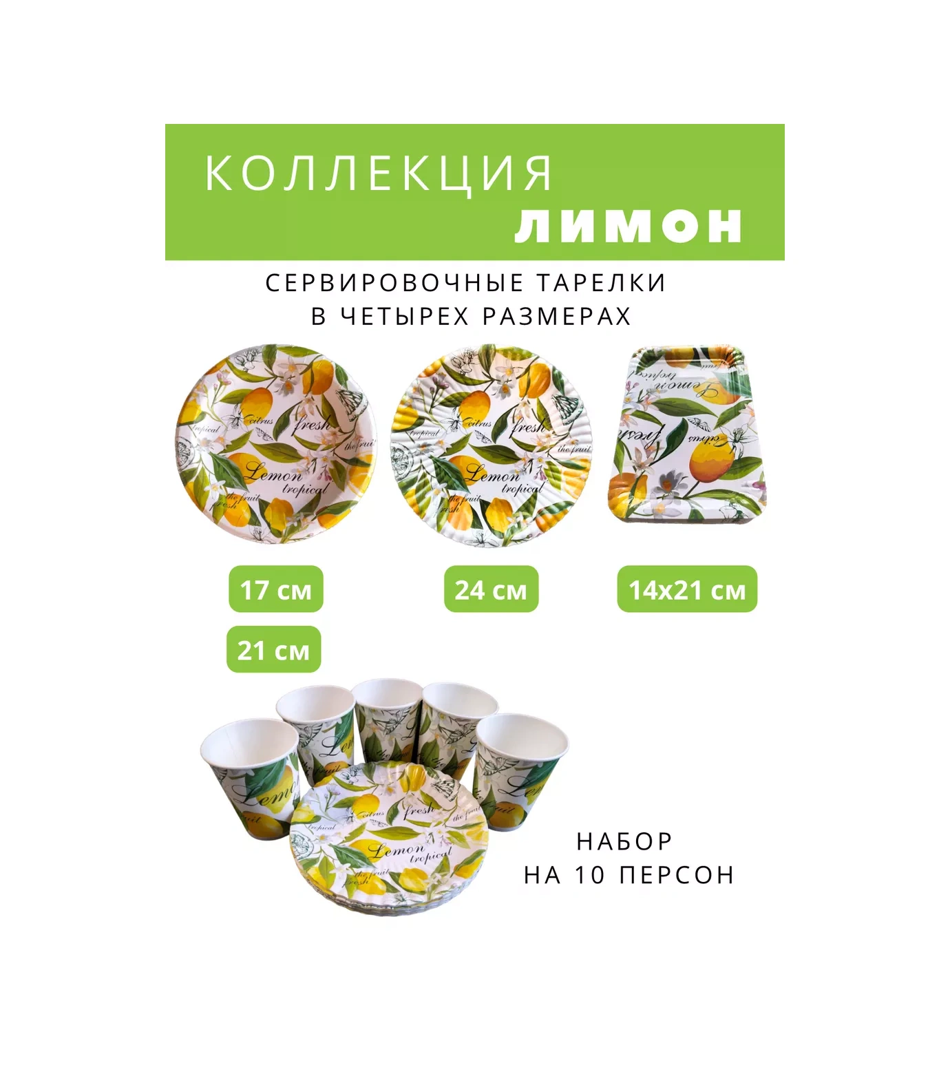 Tverskie Tarelki Kağıt Tek Kullanımlık Tabaklar 200475763 100 adet