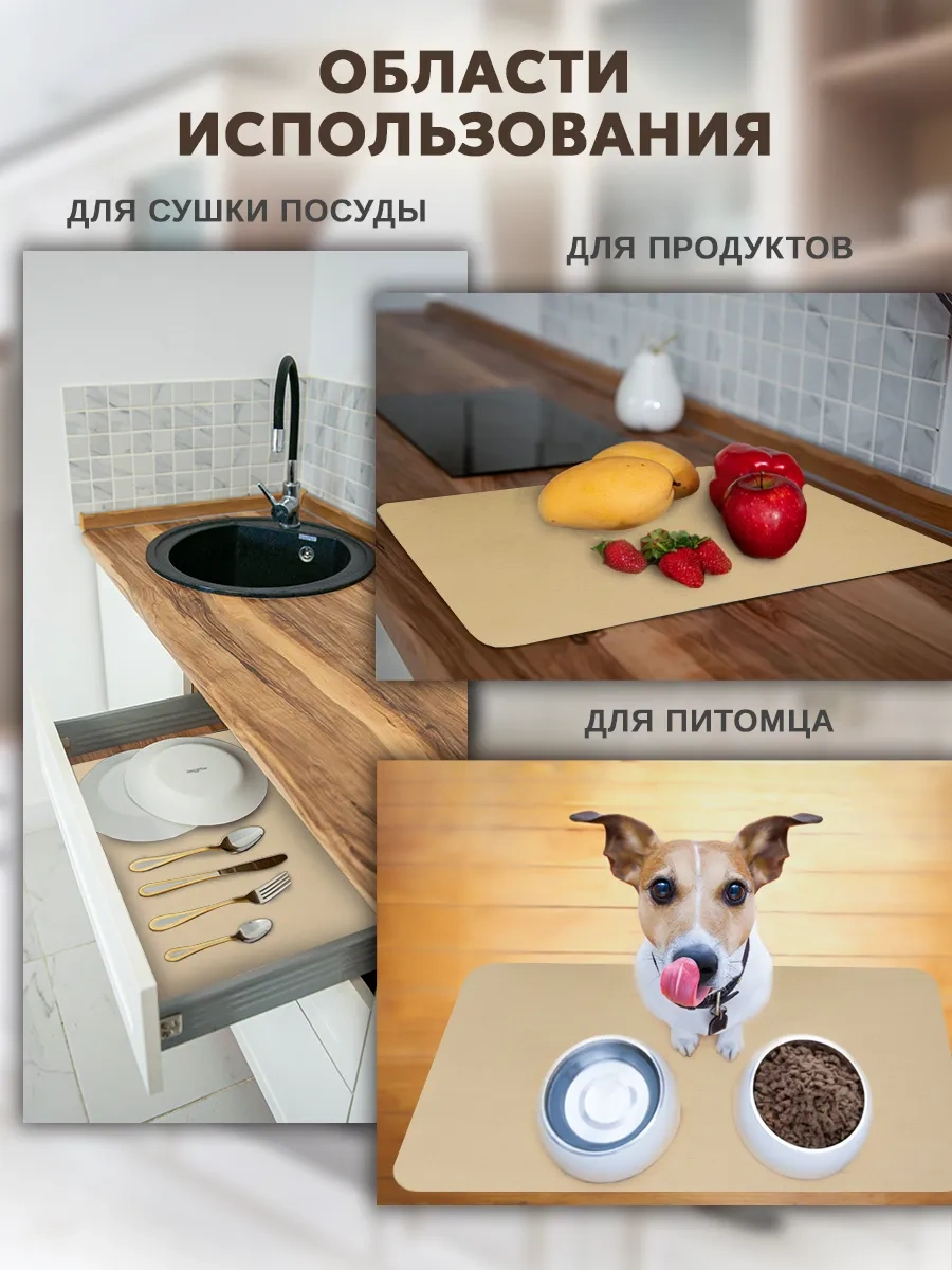 Inhomeka Bulaşık Kurutma İçin Emici Nano Paspas 245485130 Bej