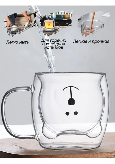 Prof Kuhna Çift Tabanlı Cam Bardak Ayıcık 250 Ml 168854631 Beyaz