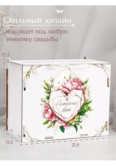 Kanysevy Aile Bankası Gelinlik Sandığı Kutusu 209707825