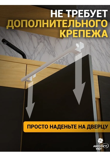 Absolut Uut 350mm Beyaz Dolap Askılı Ray 449709543 Beyaz