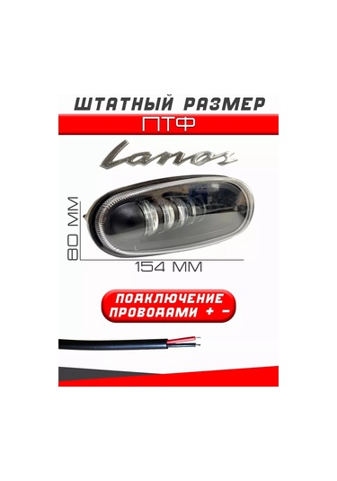 Zmb Sis Farı Led Lanos 151706459