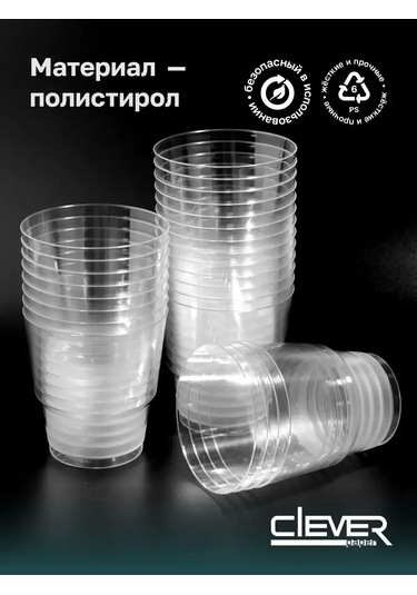 Clever Paper Tatlılar İçin Plastik Tek Kullanımlık Bardaklar, 200 Ml, 50 Adet. 390428780 100 adet