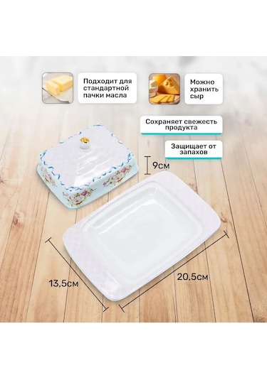 Rosenberg Krem Peynir İçin Kapaklı Seramik Tereyağı Kabı 152426932 Beyaz