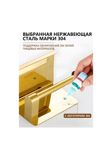 Sanlın Paslanmaz Çelikten Tuvalet Kağıdı Tutucu 264854215 Altın Rengi