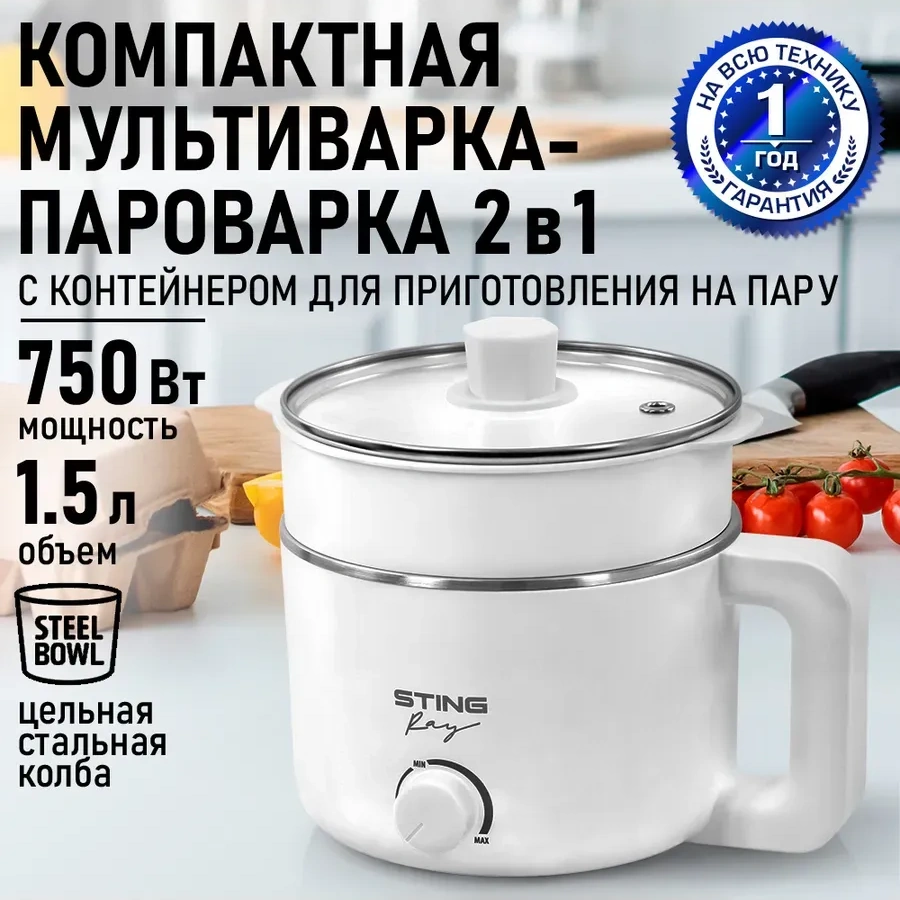 Stıngray Paslanmaz Çelikten Yapılmış 1.5 L Çok Amaçlı Pişirici 269055384