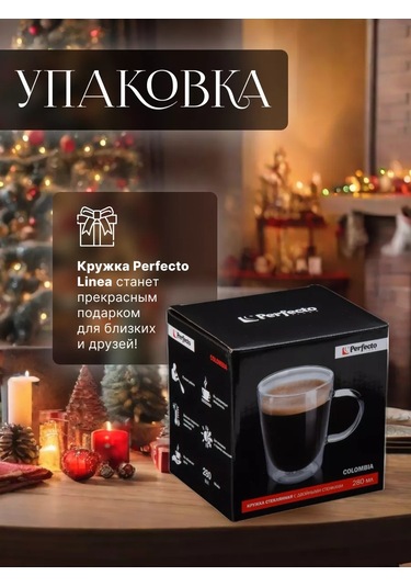 Perfecto Lınea Çift Duvarlı Ve Şeffaf Tabanlı 280 Ml Çay Kupası 142786007 Beyaz