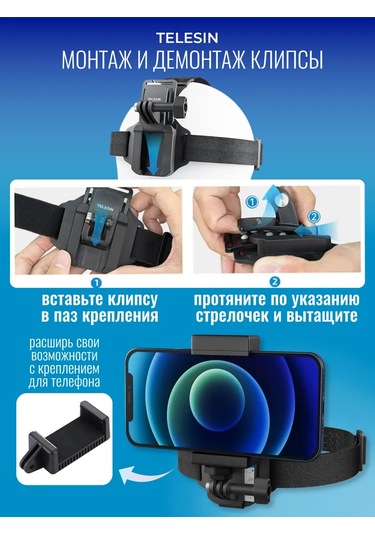 Telesin Baş İçin Kamera Montajı + Hızlı Çıkarılabilir Kilitleme 184130069