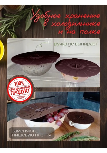 In'com Home-silicon Silikon Kaplar İçin Kapaklar, 5 Adet, Evrensel 253031992 Kahverengi