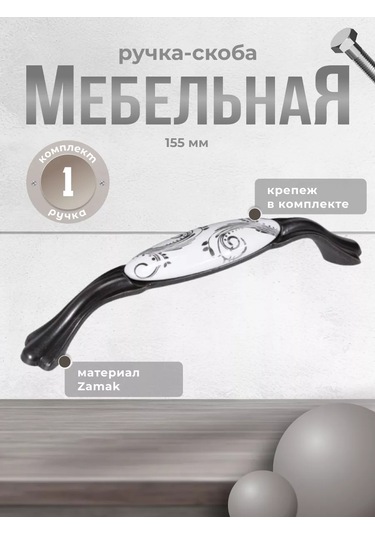 Brante Mobilya Tutucu Pencere Mobilya Kolu-kancası 134233170 Siyah