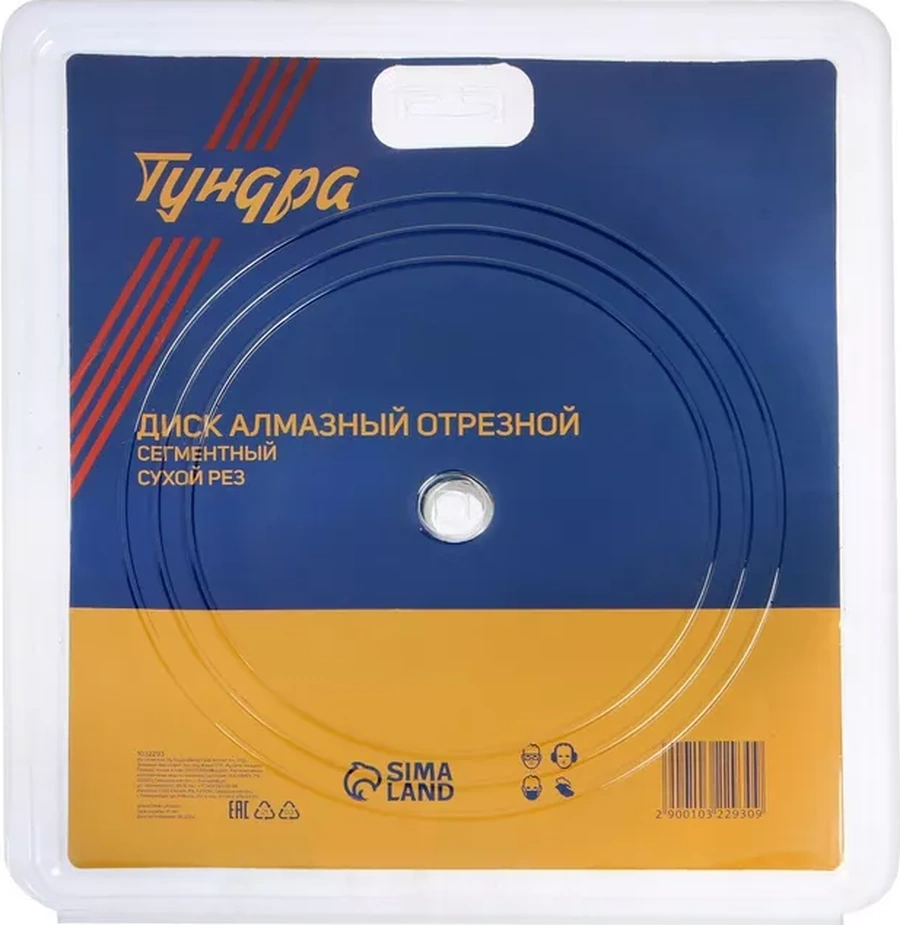 Tundra Elmas Kesme Diski, Beton İçin Halka 230x22mm 11823586