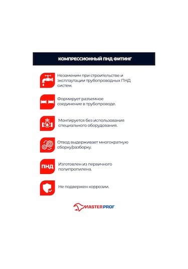 Masterprof Hdpe Köşe 25x25, 5 Adet. 235994224