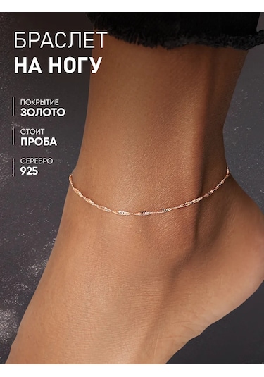 Mıx Jewelry Gümüş Ayak Bileği Bilekliği Altın Kaplama 40718213 Altın