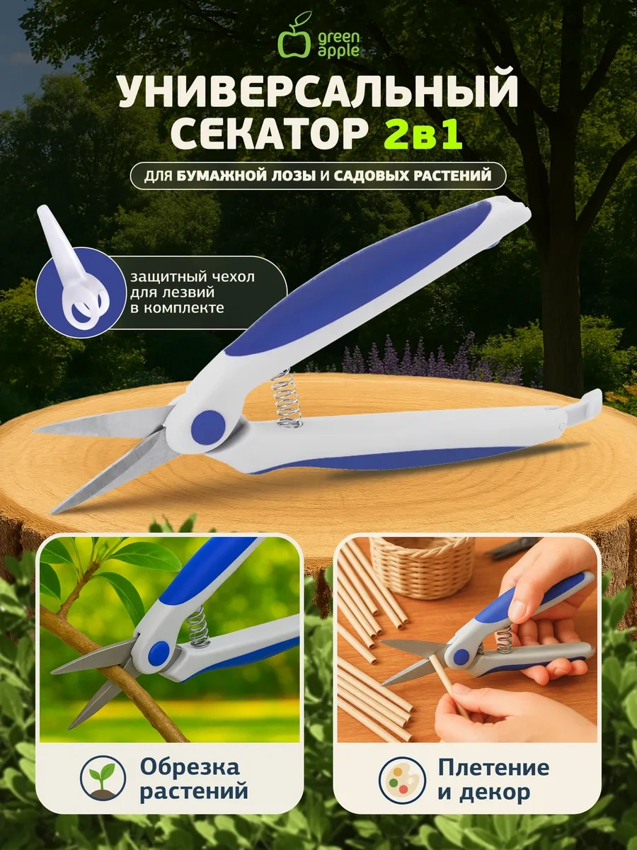 Green Apple Bahçe Profesyonel Budama Makası 6 Mm 262040535