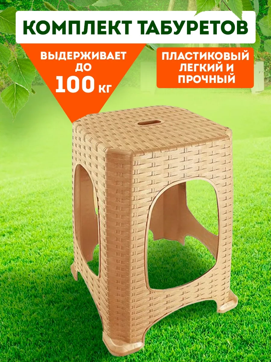 Elfplast Mutfak İçin Plastik Tabure 54783366 Bej