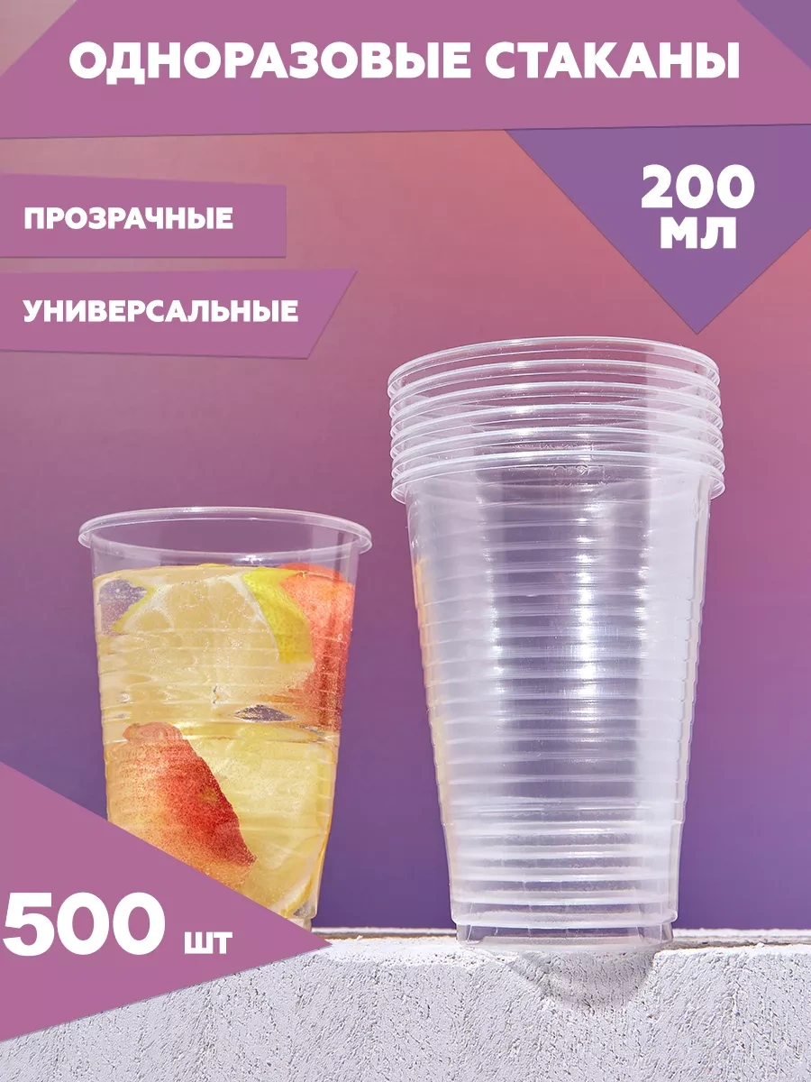 Clever Paper Tek Kullanımlık Plastik Bardak 200 Ml 500 Adet 182908672 Beyaz