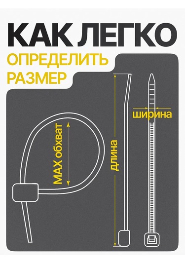 Pasport Kacestva Plastik Naylon 3,6x400mm Bağlantı Kelepçesi 369434100