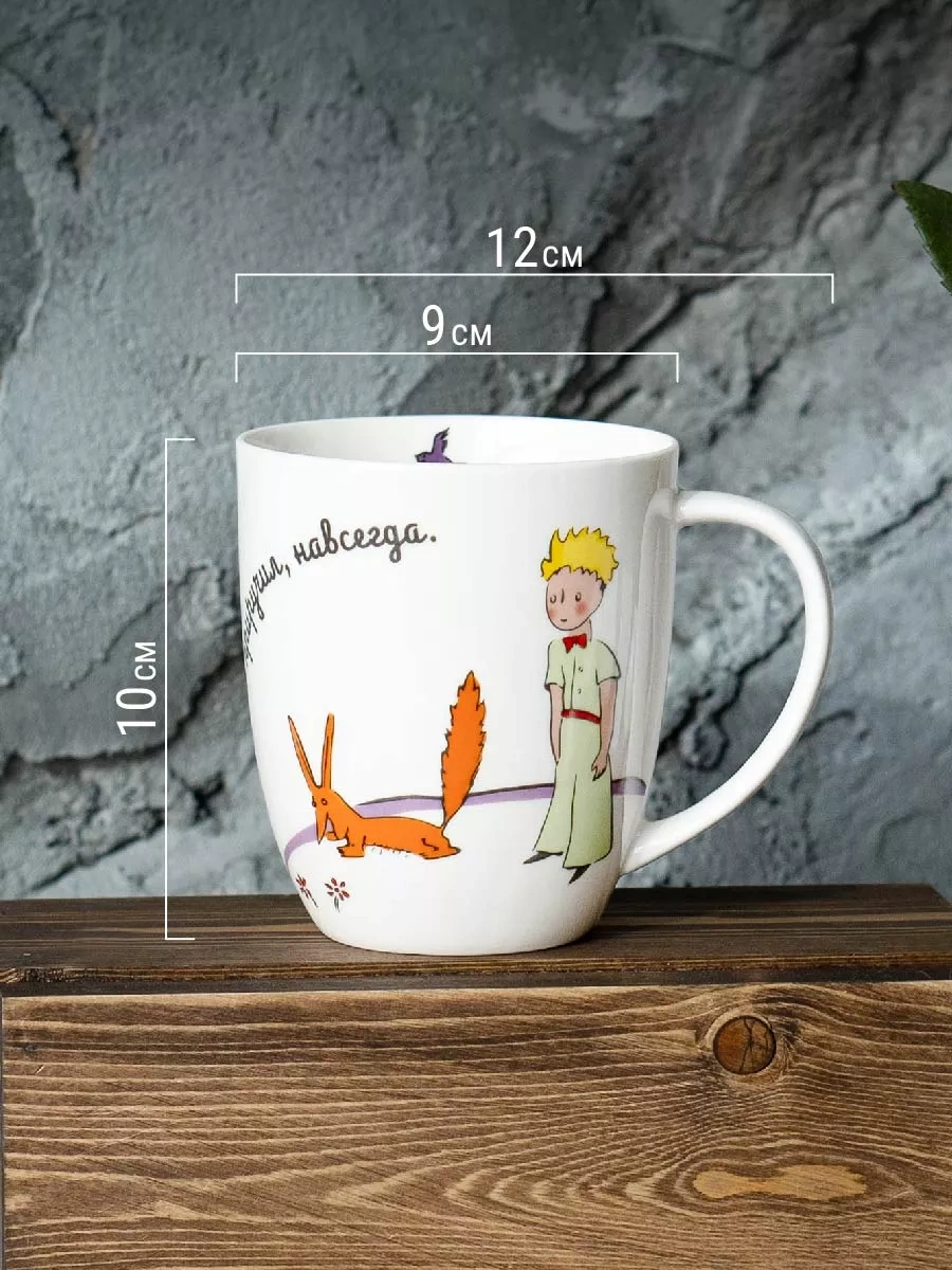 Korall Küçük Prens Çay Bardağı 420ml 1 15405317 Kahverengi