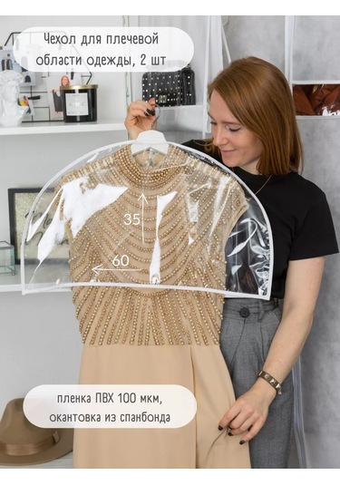 Interstellar Omuz Kısmını Koruyucu Kılıf 140617785 Beyaz