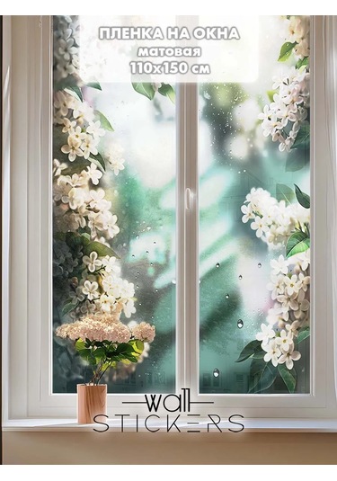 Wall Stıckers Kendiliğinden Yapışan Desenli Güneş Korumalı Pencere Filmi 432796197