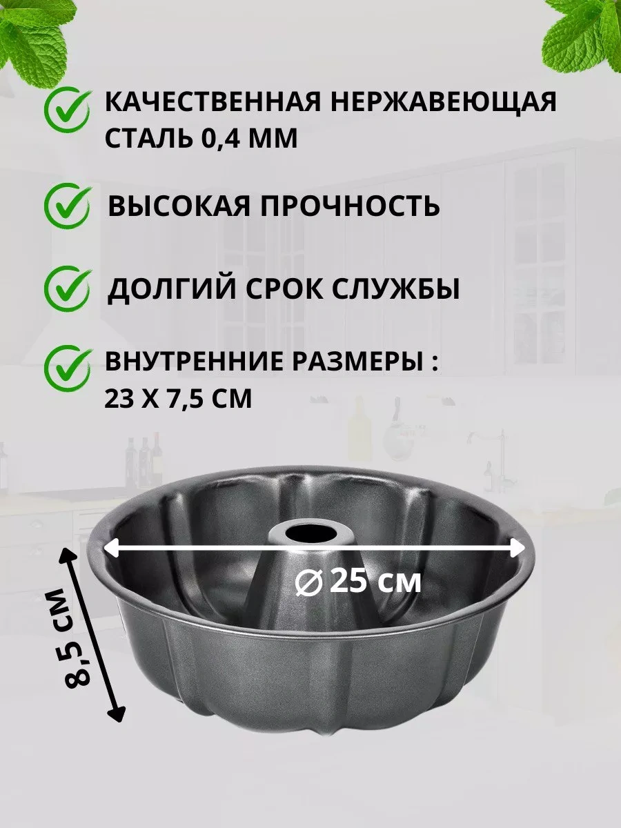 Termico Kek Pişirme Kalıbı 9710658 Siyah