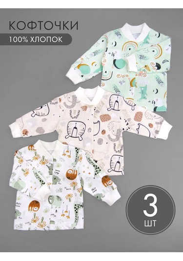 Katuska. Yenidoğanlar İçin 3 Parça Üst Takımı 337545740 Khaki