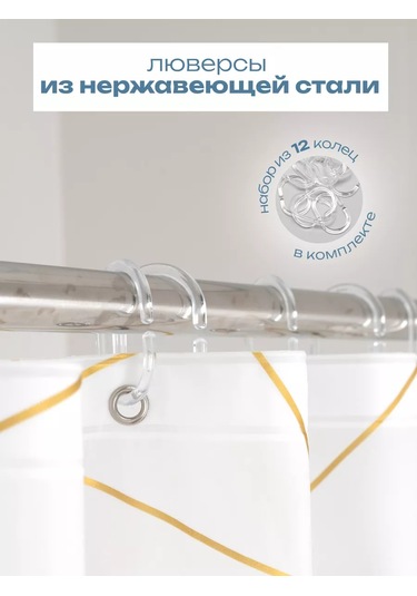 Bauheım Banyo Perdesi 242465327 Beyaz