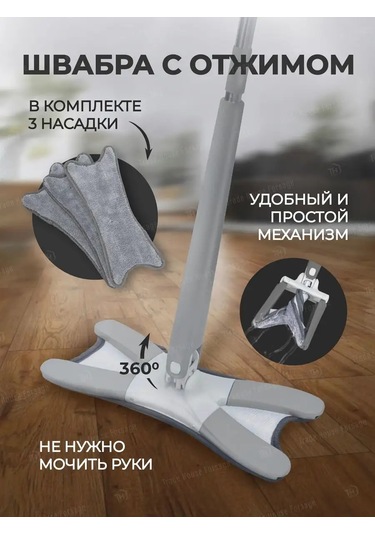 Wmc Tools Sıkmalı Paspas 161936028