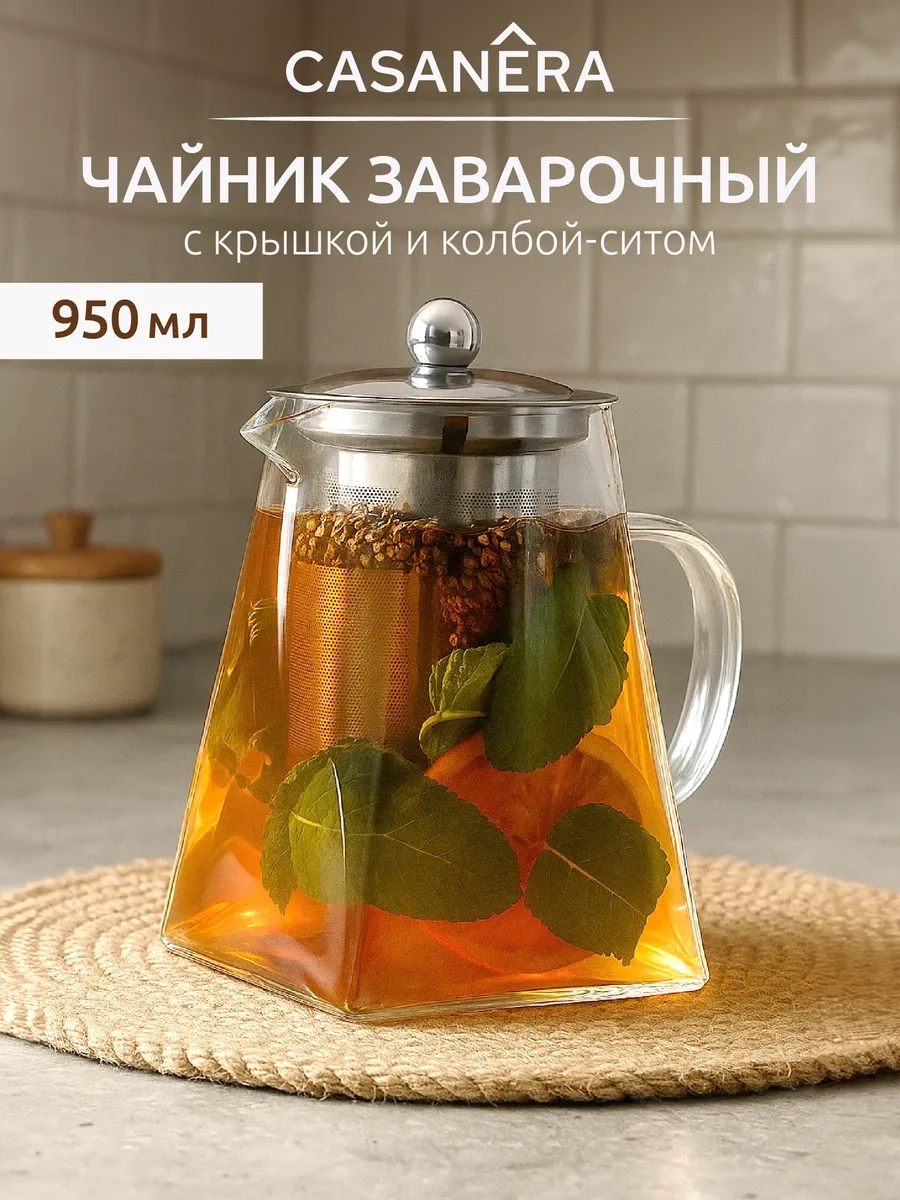 Casanera 950 Ml Cam Demlik Çaydanlık Süzgeçli 365251168 Beyaz