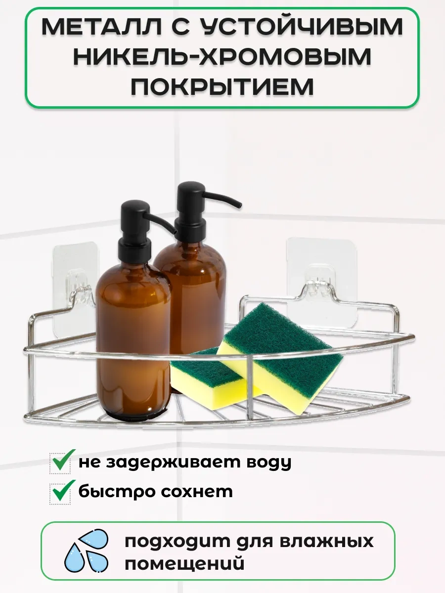 Potato Delme Gerektirmeyen Banyo Rafı 283766598 Krom