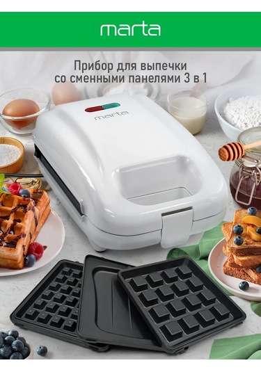 Marta 3'ü 1 Arada 850 W Çok Amaçlı Waffle Makinesi 241526531