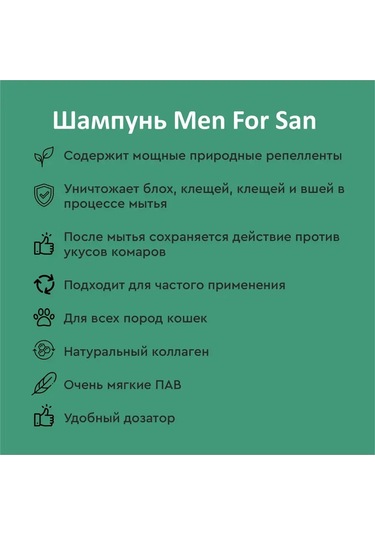 Men For San Man For Sun Doğal Kedi Şampuanı 300 Ml 164721440