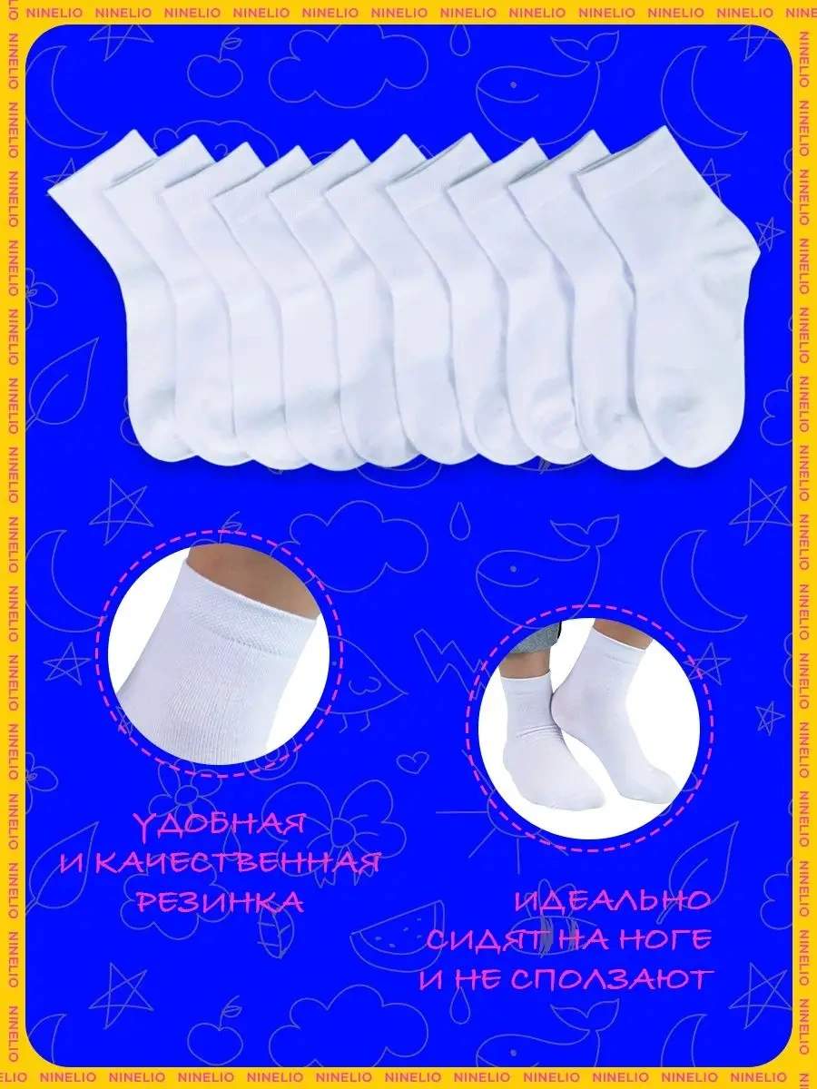 Ninelissa Çorap Seti 12 Çift 169060894 Beyaz