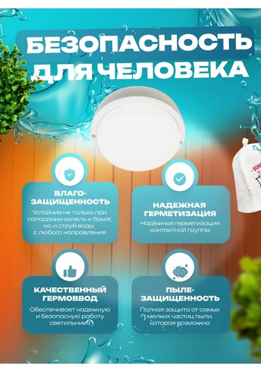 Lightphenomenon Hamam Ve Sauna İçin Tavan Lambası 8w 303681265 Beyaz