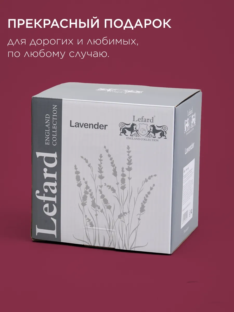 Lefard Derin Tabak Seti 2 Adet "lavender" Porselen 500 Ml 321748878 Sütlü