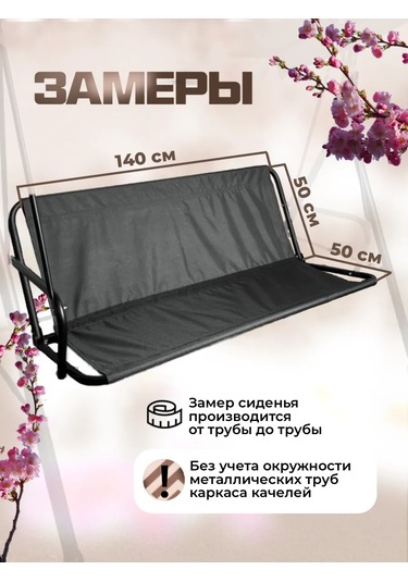 Sebo Bahçe Salıncağı İçin Kumaş Oturma Yeri 402700729 Gri