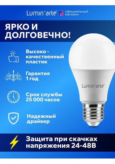Lumin'arte Lstd-a60-15w6ke27 Led Lamba 15w 6500k E27 10 Adet 314959510